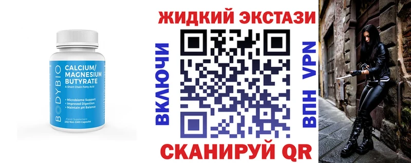 БУТИРАТ бутик  наркота  Гвардейск 