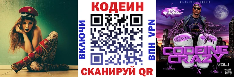 blacksprut как зайти  Гвардейск  Кодеиновый сироп Lean напиток Lean (лин) 