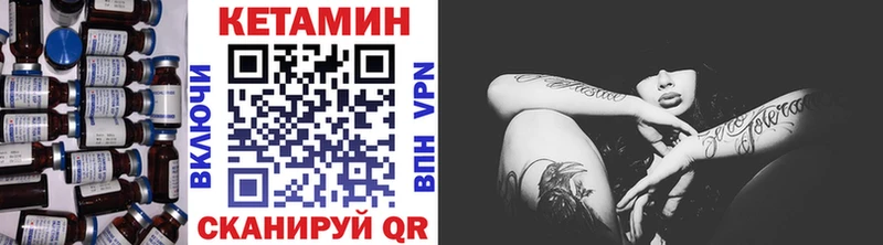 КЕТАМИН VHQ  где купить наркоту  Гвардейск 