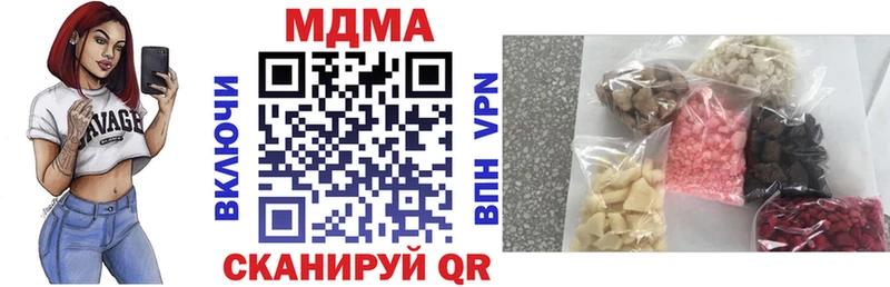 MDMA Molly  купить наркотик  ссылка на мегу рабочий сайт  Гвардейск 