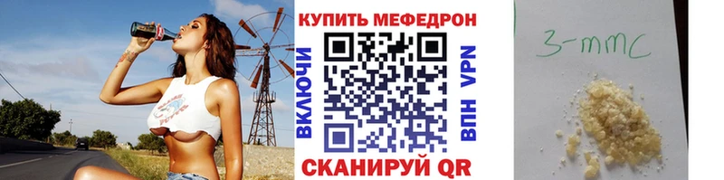 ссылка на мегу darknet официальный сайт МЕФ mephedrone Гвардейск